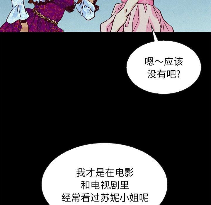 韩国漫画坏血韩漫_坏血-第45话在线免费阅读-韩国漫画-第118张图片