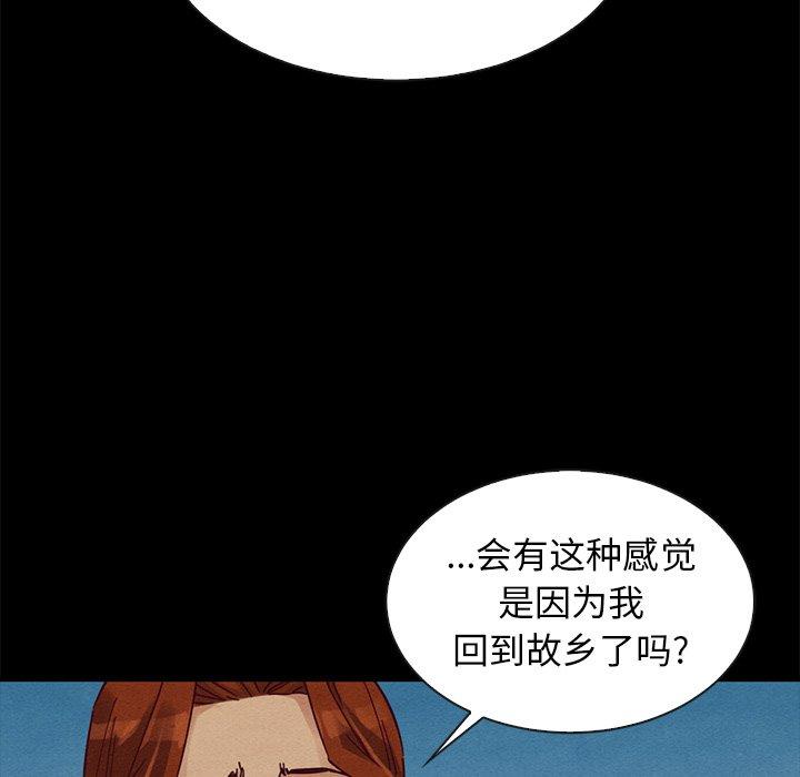 韩国漫画坏血韩漫_坏血-第45话在线免费阅读-韩国漫画-第119张图片