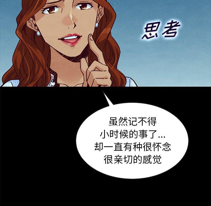 韩国漫画坏血韩漫_坏血-第45话在线免费阅读-韩国漫画-第120张图片