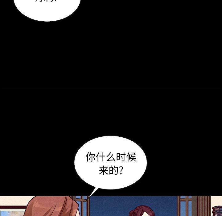 韩国漫画坏血韩漫_坏血-第45话在线免费阅读-韩国漫画-第126张图片