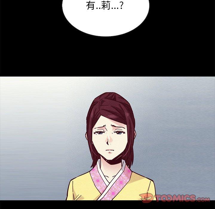 韩国漫画坏血韩漫_坏血-第45话在线免费阅读-韩国漫画-第135张图片