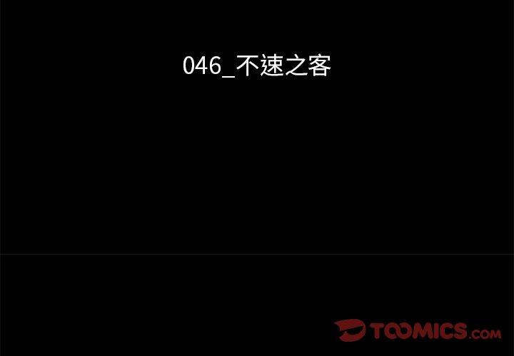 韩国漫画坏血韩漫_坏血-第46话在线免费阅读-韩国漫画-第3张图片