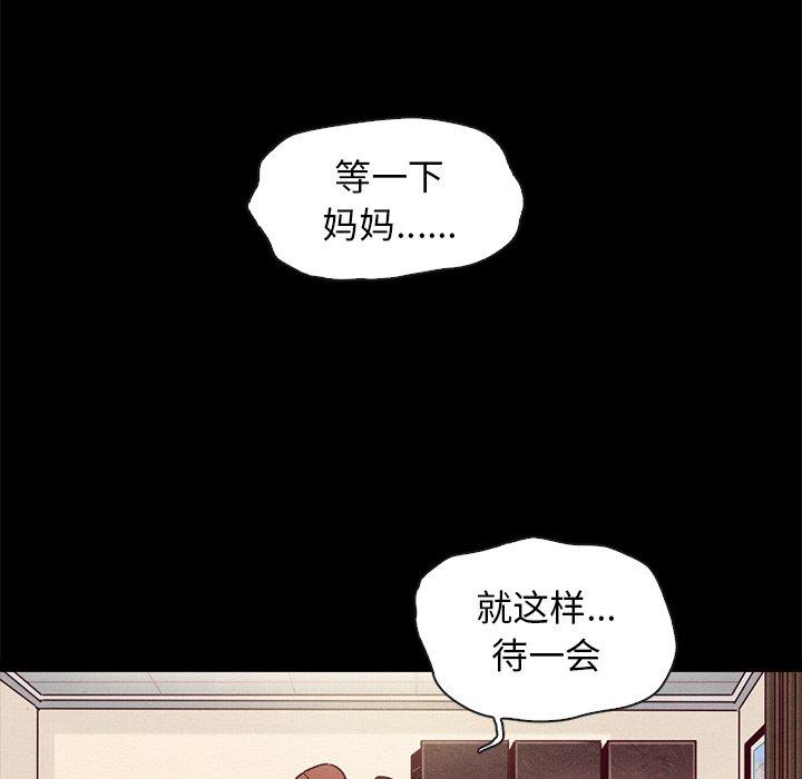 韩国漫画坏血韩漫_坏血-第46话在线免费阅读-韩国漫画-第9张图片
