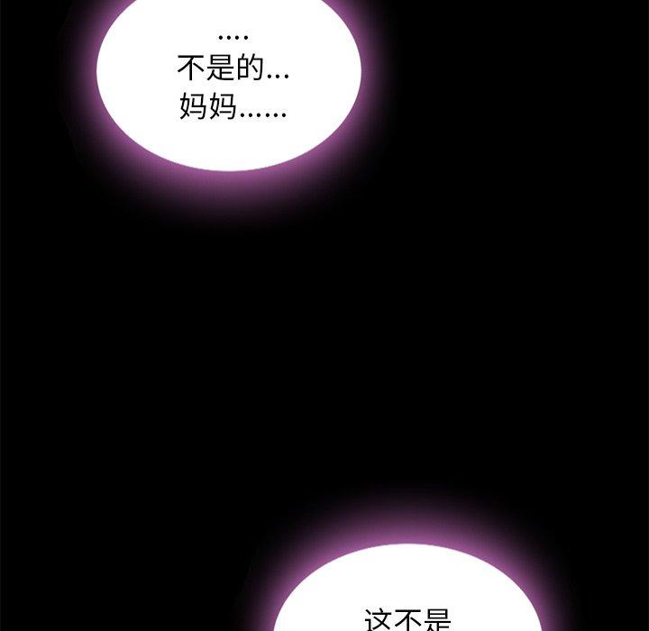 韩国漫画坏血韩漫_坏血-第46话在线免费阅读-韩国漫画-第16张图片