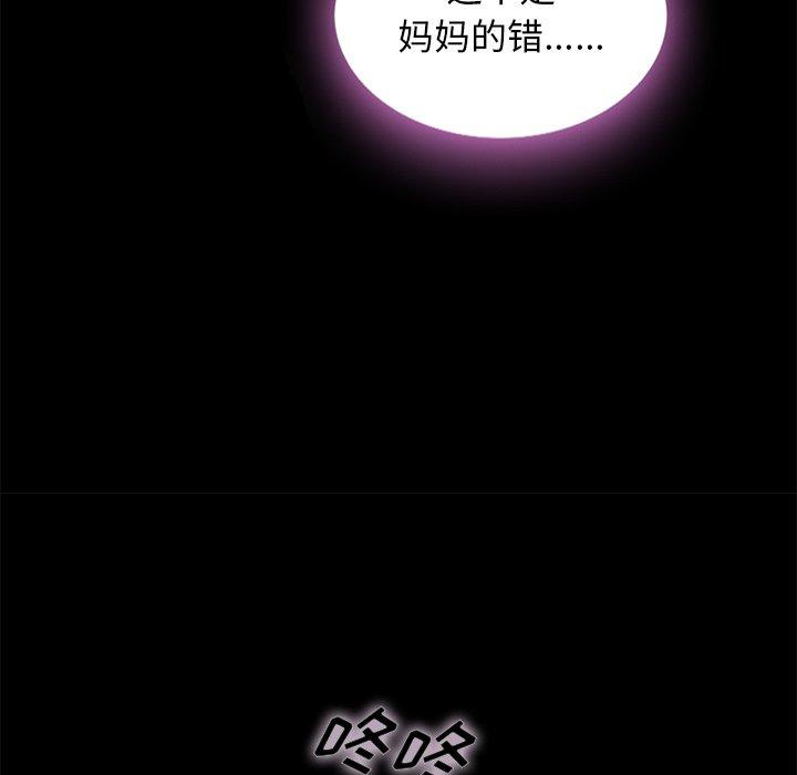 韩国漫画坏血韩漫_坏血-第46话在线免费阅读-韩国漫画-第17张图片