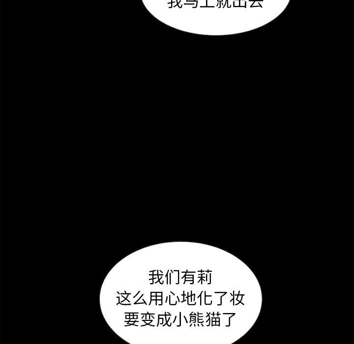 韩国漫画坏血韩漫_坏血-第46话在线免费阅读-韩国漫画-第20张图片