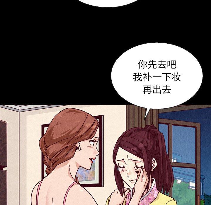 韩国漫画坏血韩漫_坏血-第46话在线免费阅读-韩国漫画-第21张图片