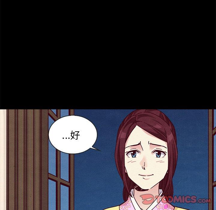 韩国漫画坏血韩漫_坏血-第46话在线免费阅读-韩国漫画-第24张图片