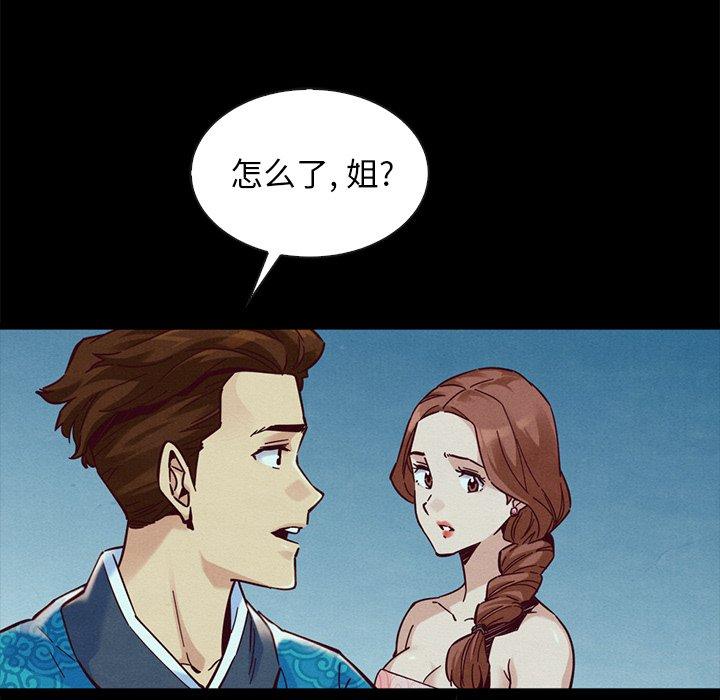 韩国漫画坏血韩漫_坏血-第46话在线免费阅读-韩国漫画-第37张图片