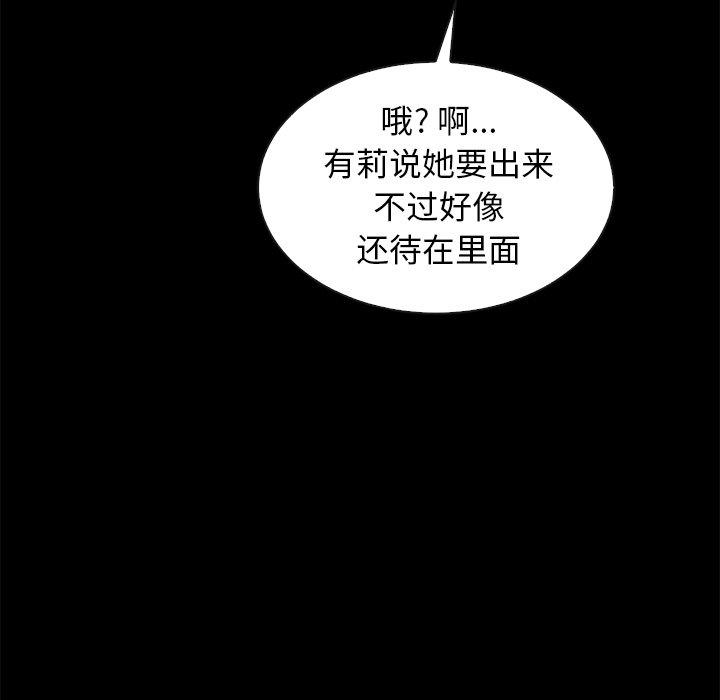 韩国漫画坏血韩漫_坏血-第46话在线免费阅读-韩国漫画-第38张图片