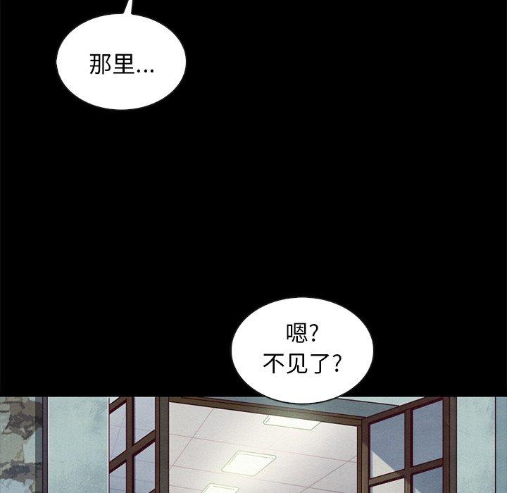 韩国漫画坏血韩漫_坏血-第46话在线免费阅读-韩国漫画-第40张图片