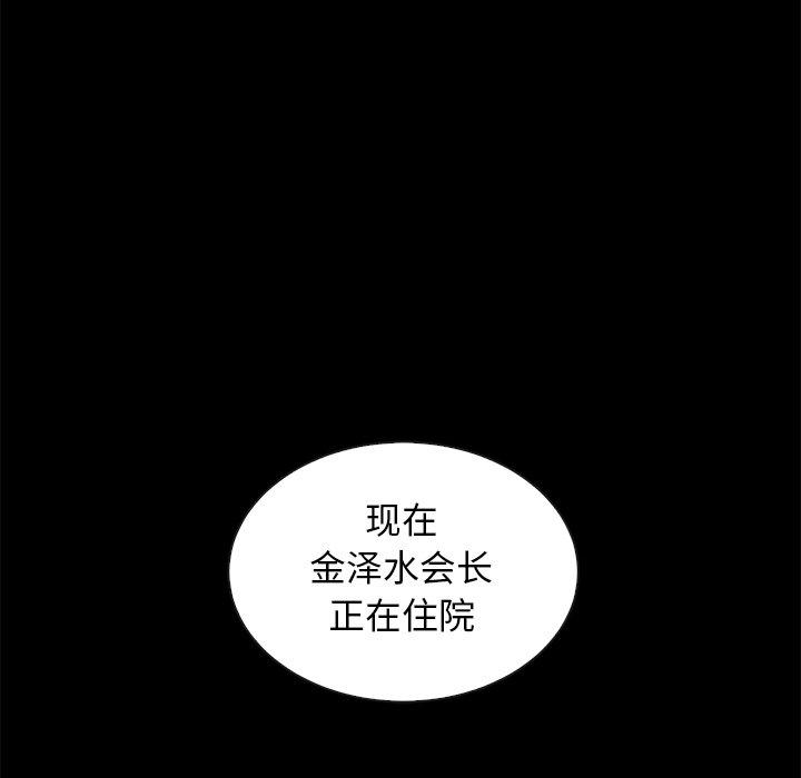 韩国漫画坏血韩漫_坏血-第46话在线免费阅读-韩国漫画-第46张图片