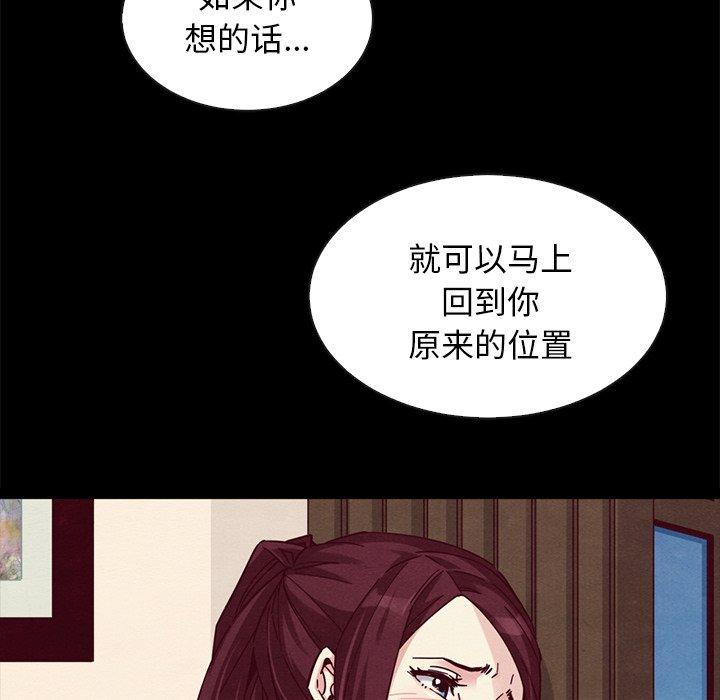 韩国漫画坏血韩漫_坏血-第46话在线免费阅读-韩国漫画-第51张图片