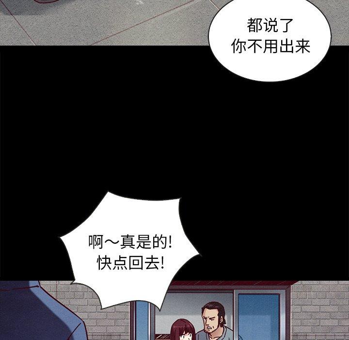 韩国漫画坏血韩漫_坏血-第46话在线免费阅读-韩国漫画-第56张图片