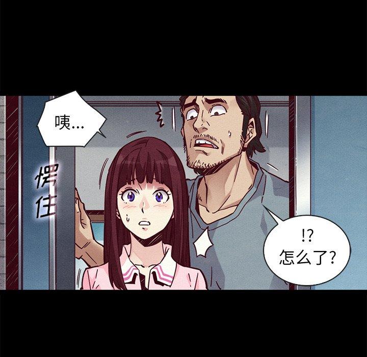 韩国漫画坏血韩漫_坏血-第46话在线免费阅读-韩国漫画-第58张图片