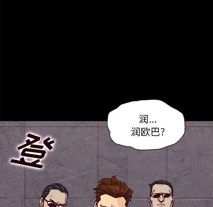 韩国漫画坏血韩漫_坏血-第46话在线免费阅读-韩国漫画-第59张图片