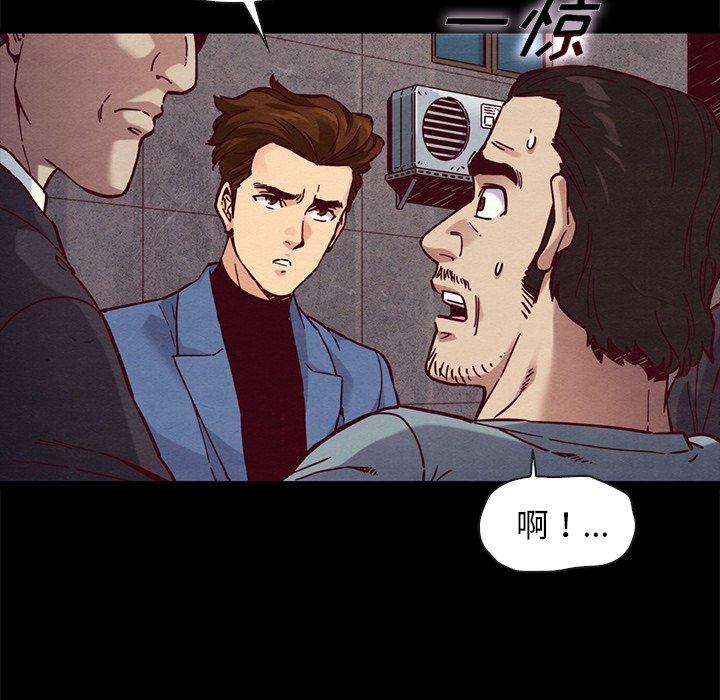 韩国漫画坏血韩漫_坏血-第46话在线免费阅读-韩国漫画-第64张图片