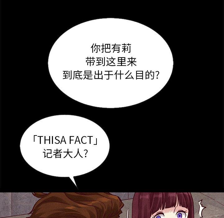 韩国漫画坏血韩漫_坏血-第46话在线免费阅读-韩国漫画-第65张图片