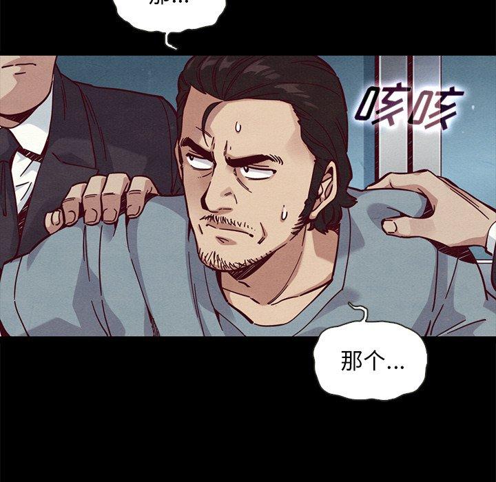 韩国漫画坏血韩漫_坏血-第46话在线免费阅读-韩国漫画-第67张图片