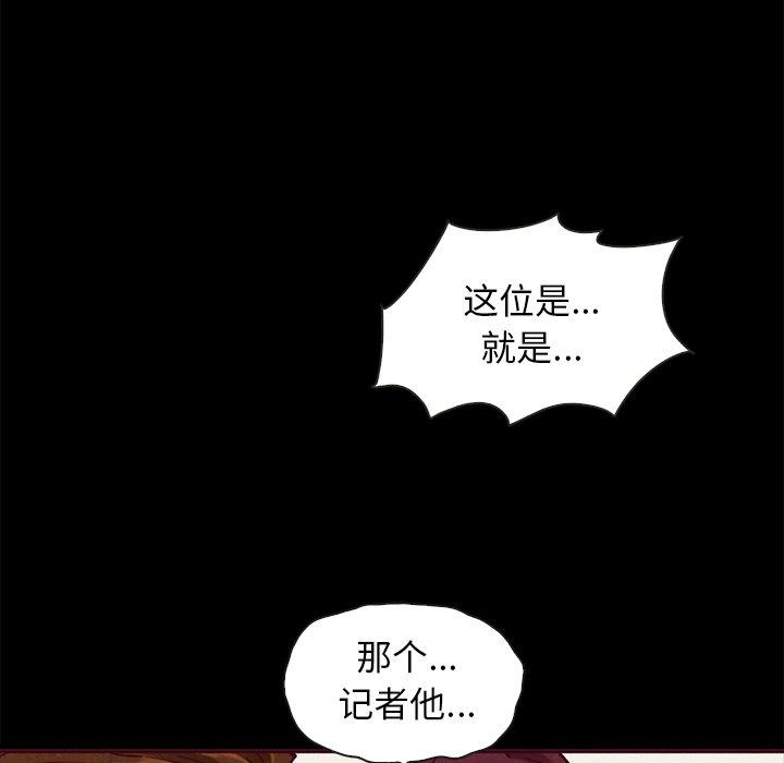 韩国漫画坏血韩漫_坏血-第46话在线免费阅读-韩国漫画-第71张图片