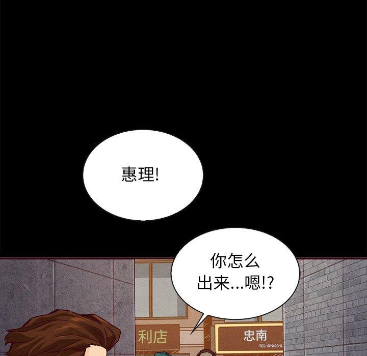 韩国漫画坏血韩漫_坏血-第46话在线免费阅读-韩国漫画-第73张图片