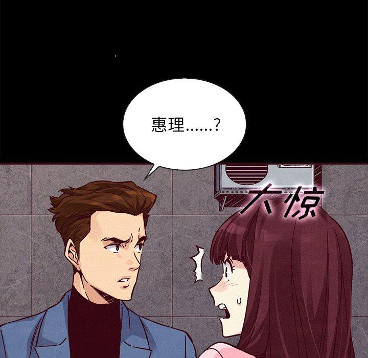 韩国漫画坏血韩漫_坏血-第46话在线免费阅读-韩国漫画-第75张图片