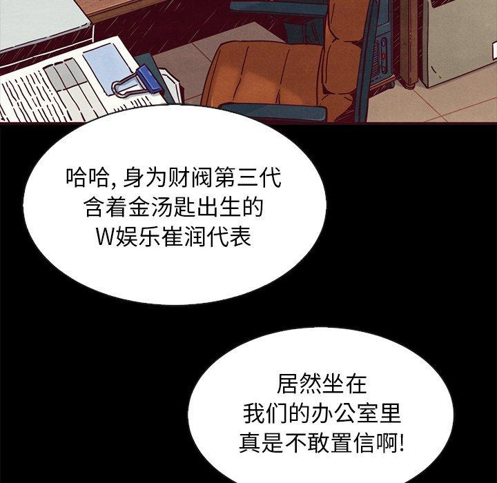 韩国漫画坏血韩漫_坏血-第46话在线免费阅读-韩国漫画-第79张图片