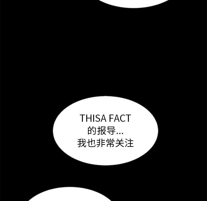 韩国漫画坏血韩漫_坏血-第46话在线免费阅读-韩国漫画-第80张图片