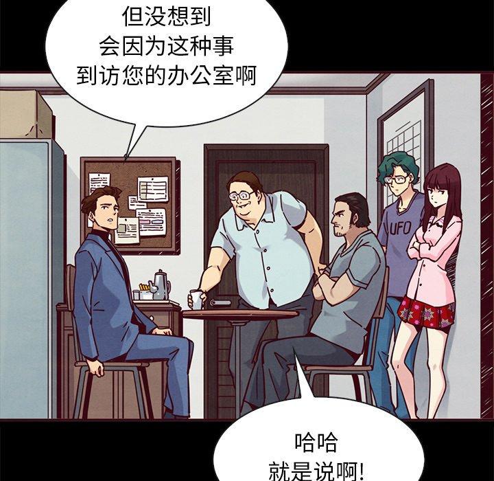 韩国漫画坏血韩漫_坏血-第46话在线免费阅读-韩国漫画-第81张图片