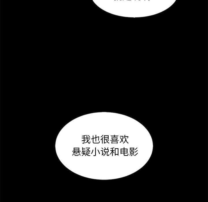 韩国漫画坏血韩漫_坏血-第46话在线免费阅读-韩国漫画-第82张图片