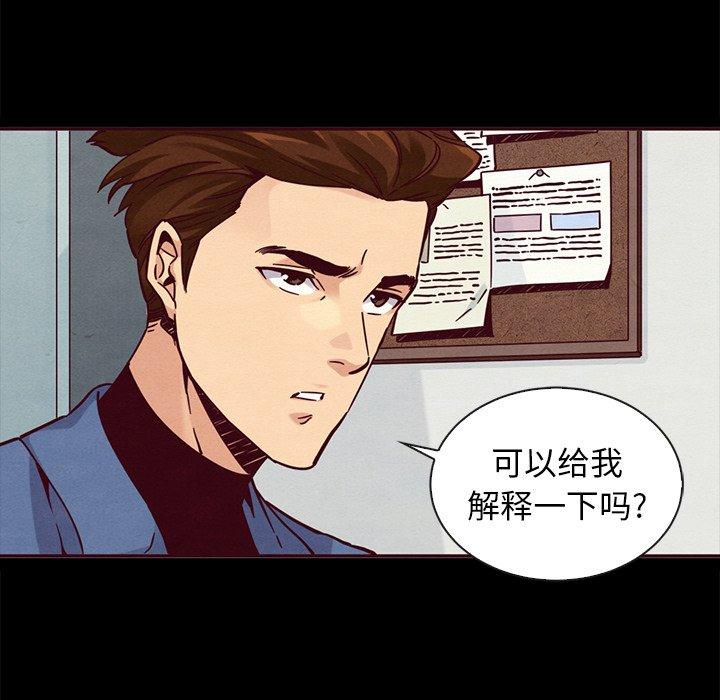 韩国漫画坏血韩漫_坏血-第46话在线免费阅读-韩国漫画-第85张图片