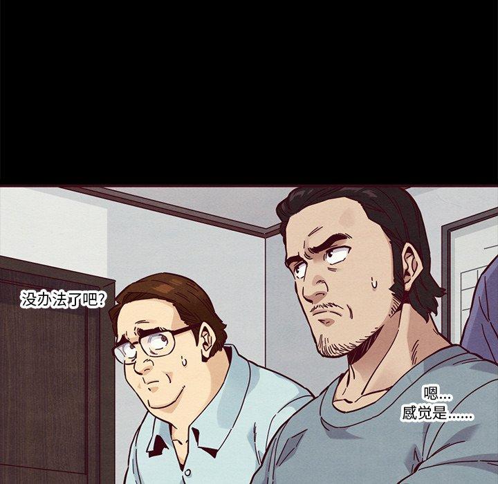 韩国漫画坏血韩漫_坏血-第46话在线免费阅读-韩国漫画-第86张图片