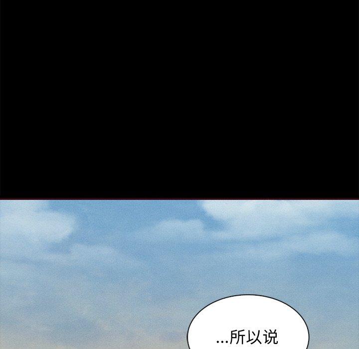 韩国漫画坏血韩漫_坏血-第46话在线免费阅读-韩国漫画-第88张图片