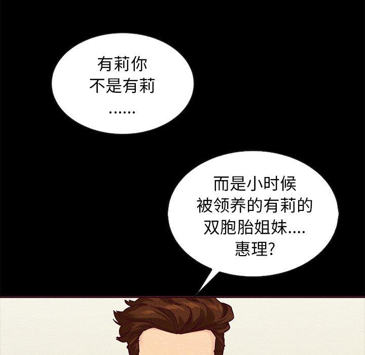 韩国漫画坏血韩漫_坏血-第46话在线免费阅读-韩国漫画-第90张图片