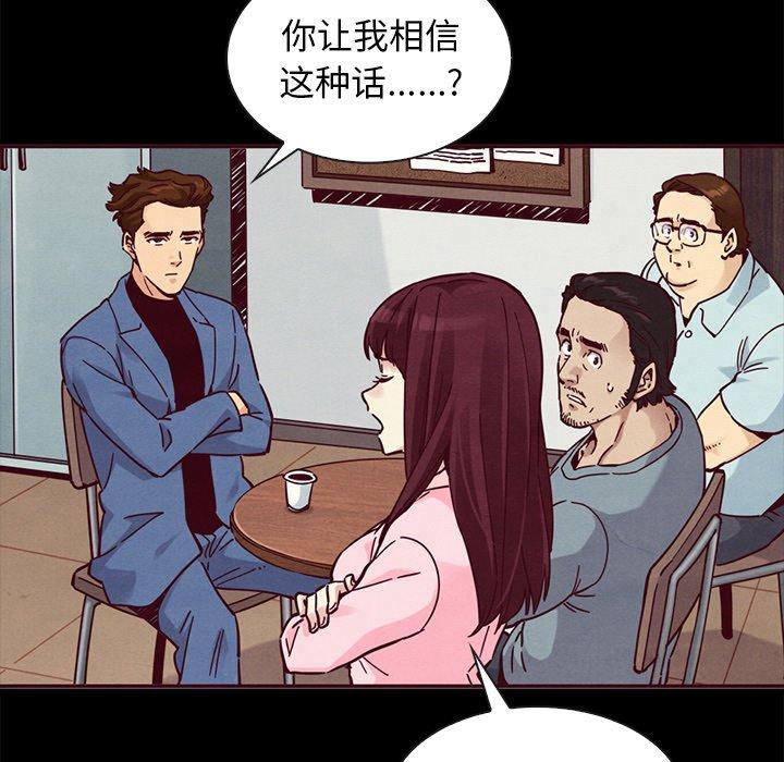 韩国漫画坏血韩漫_坏血-第46话在线免费阅读-韩国漫画-第92张图片