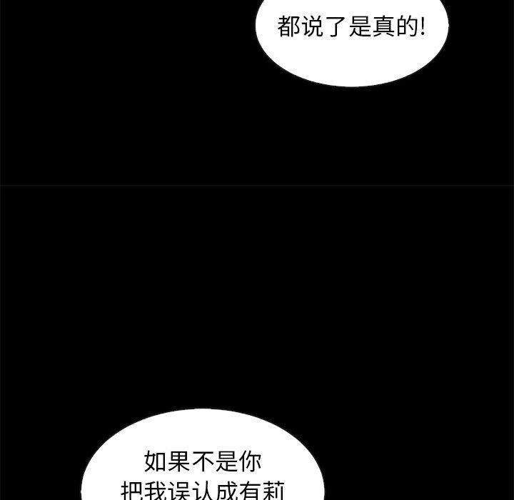 韩国漫画坏血韩漫_坏血-第46话在线免费阅读-韩国漫画-第93张图片