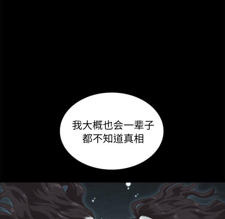 韩国漫画坏血韩漫_坏血-第46话在线免费阅读-韩国漫画-第95张图片