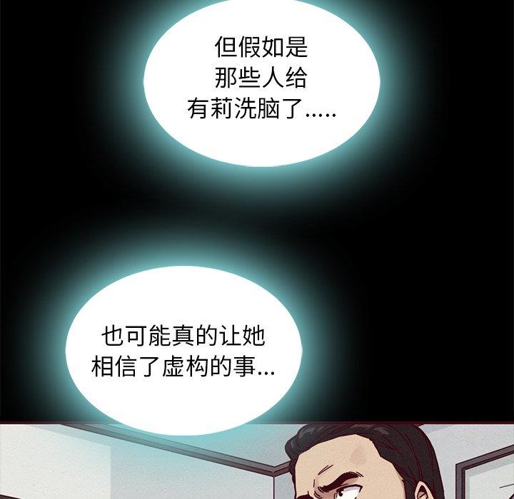 韩国漫画坏血韩漫_坏血-第46话在线免费阅读-韩国漫画-第101张图片
