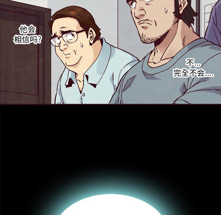 韩国漫画坏血韩漫_坏血-第46话在线免费阅读-韩国漫画-第102张图片