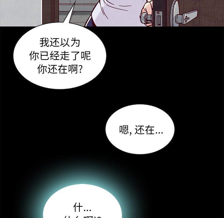 韩国漫画坏血韩漫_坏血-第46话在线免费阅读-韩国漫画-第107张图片