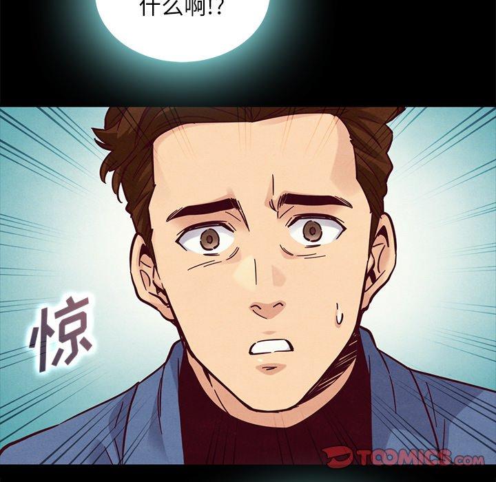 韩国漫画坏血韩漫_坏血-第46话在线免费阅读-韩国漫画-第108张图片