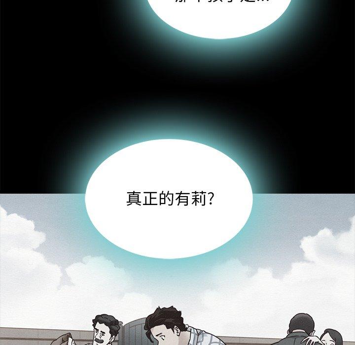 韩国漫画坏血韩漫_坏血-第46话在线免费阅读-韩国漫画-第113张图片