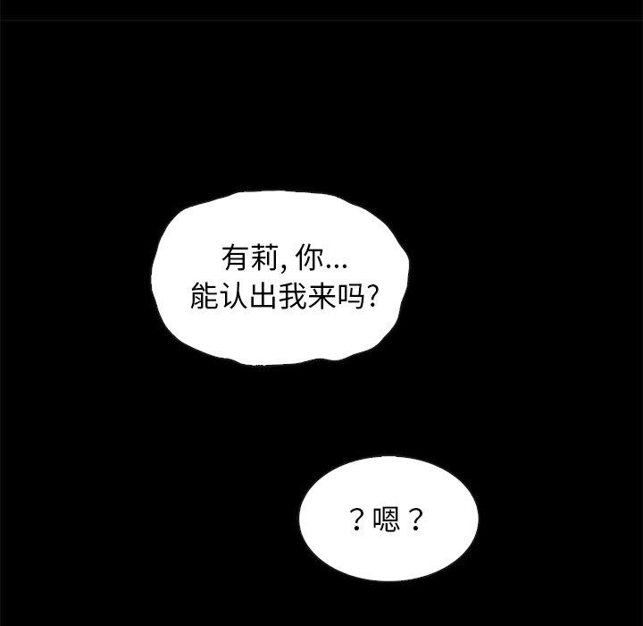 韩国漫画坏血韩漫_坏血-第46话在线免费阅读-韩国漫画-第115张图片