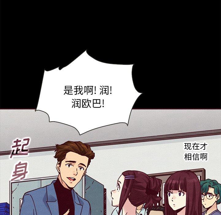 韩国漫画坏血韩漫_坏血-第46话在线免费阅读-韩国漫画-第116张图片