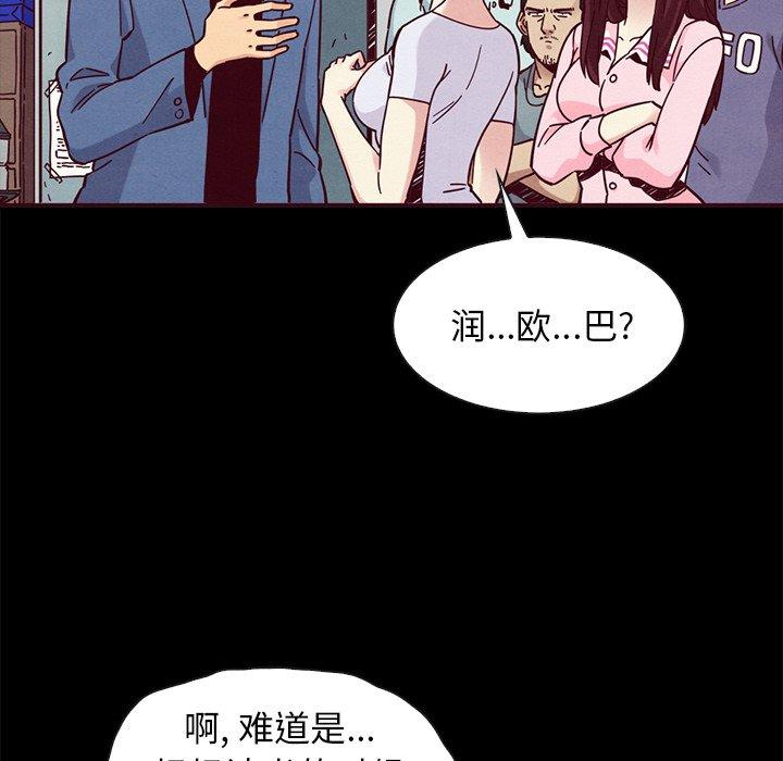 韩国漫画坏血韩漫_坏血-第46话在线免费阅读-韩国漫画-第117张图片