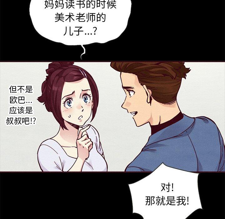 韩国漫画坏血韩漫_坏血-第46话在线免费阅读-韩国漫画-第118张图片