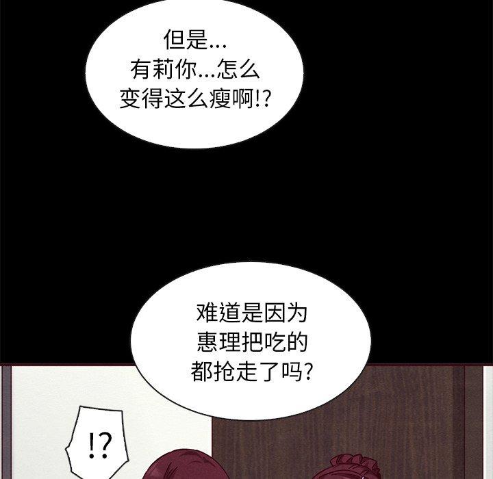 韩国漫画坏血韩漫_坏血-第46话在线免费阅读-韩国漫画-第123张图片
