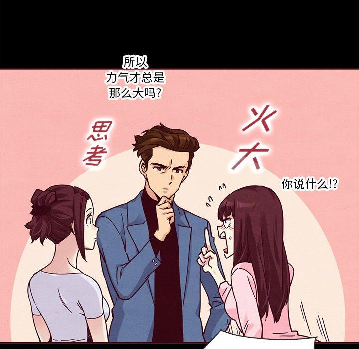 韩国漫画坏血韩漫_坏血-第46话在线免费阅读-韩国漫画-第125张图片