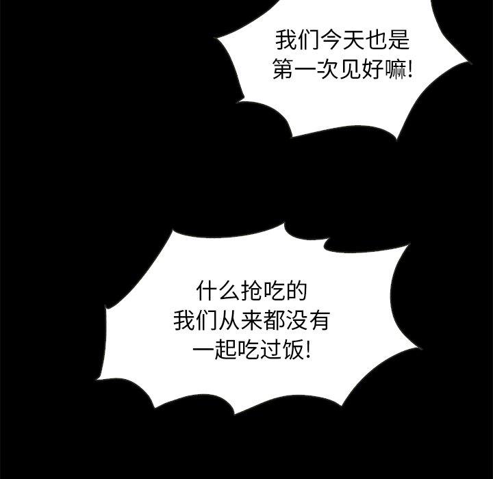 韩国漫画坏血韩漫_坏血-第46话在线免费阅读-韩国漫画-第126张图片
