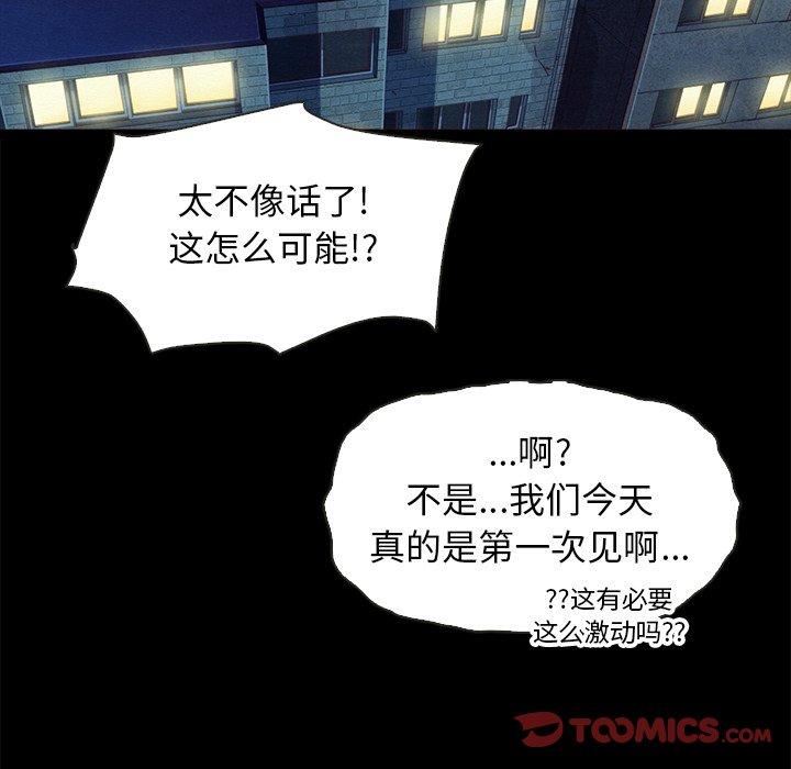 韩国漫画坏血韩漫_坏血-第46话在线免费阅读-韩国漫画-第129张图片